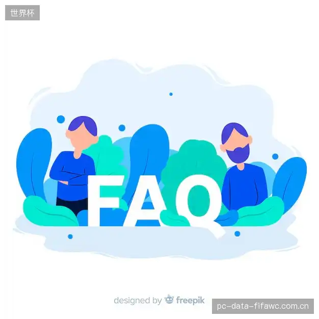 赛事观看问答站